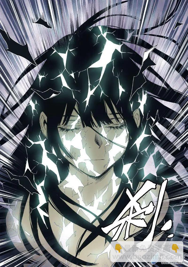 《渡灵Guarding》第51回 第20页