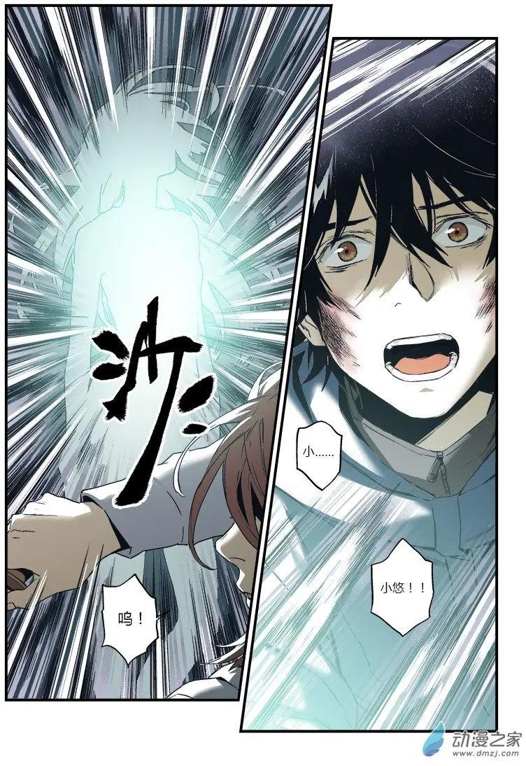 《渡灵Guarding》第51回 第21页