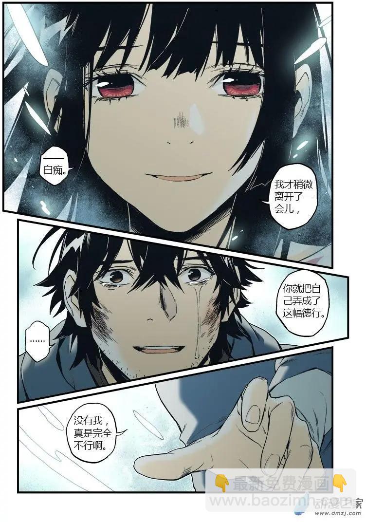 《渡灵Guarding》第51回 第26页