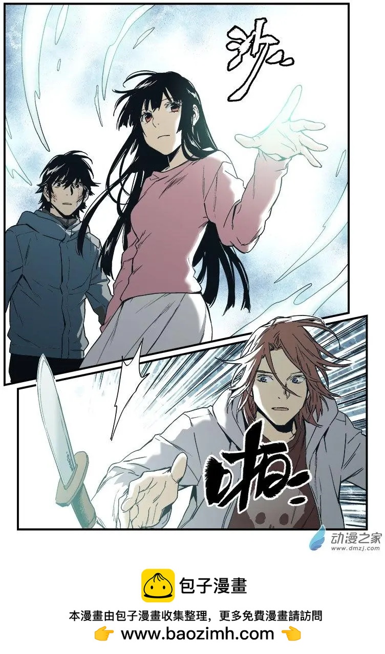 《渡灵Guarding》第51回 第27页