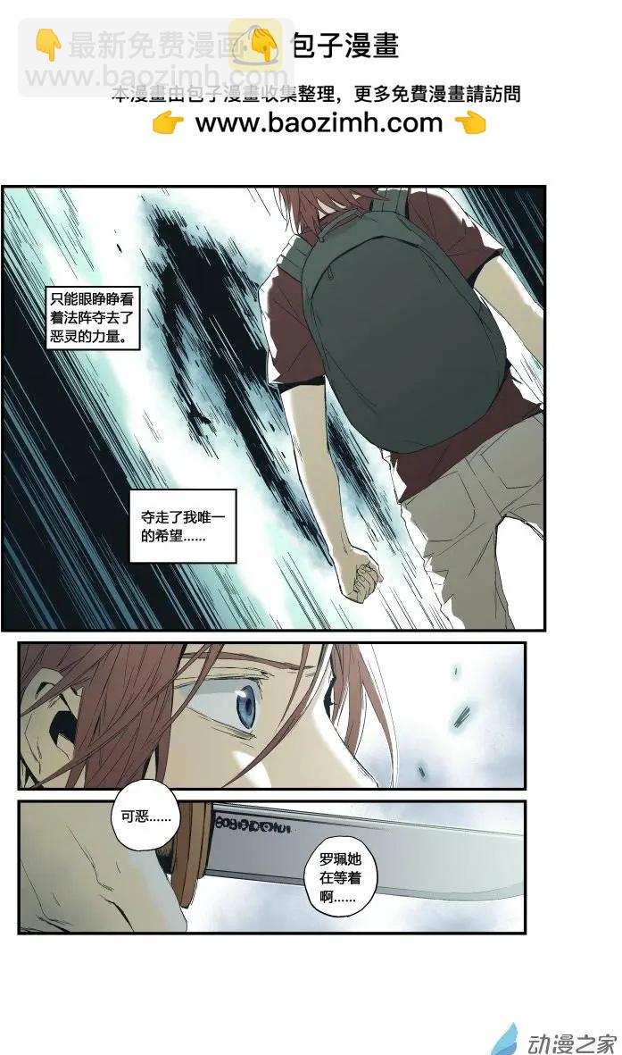 《渡灵Guarding》第51回 第2页