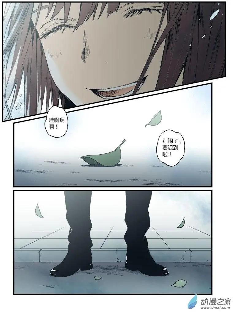 《渡灵Guarding》第56回 第11页
