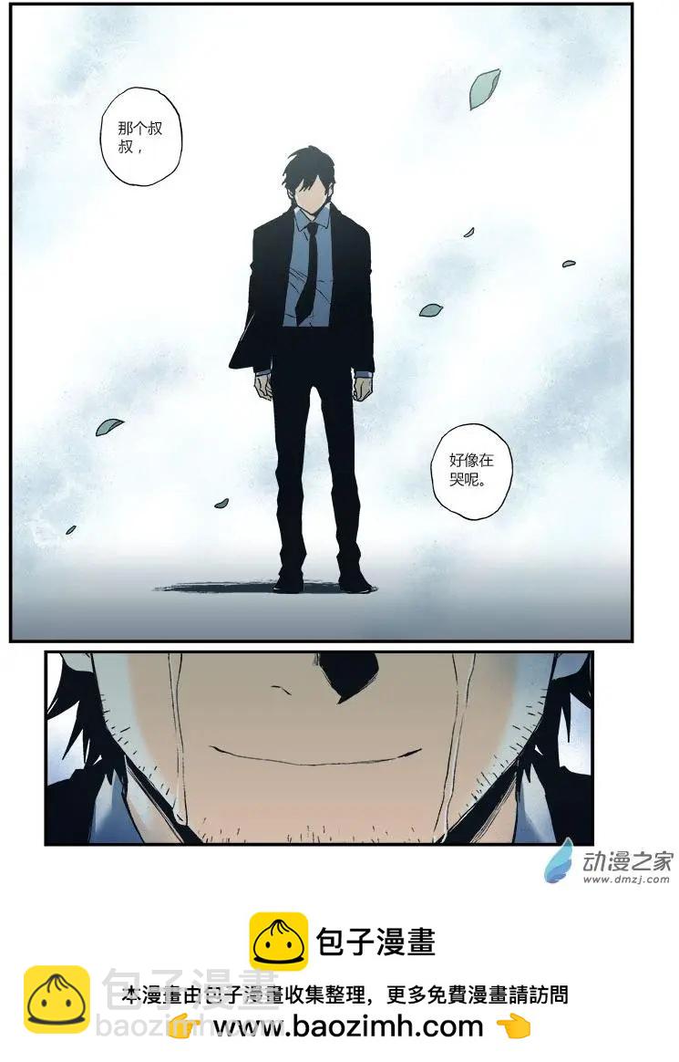 《渡灵Guarding》第56回 第14页