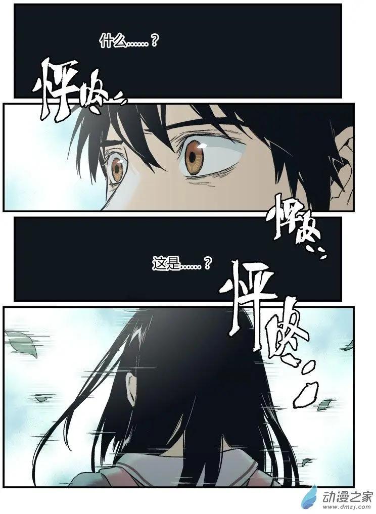 《渡灵Guarding》第56回 第4页