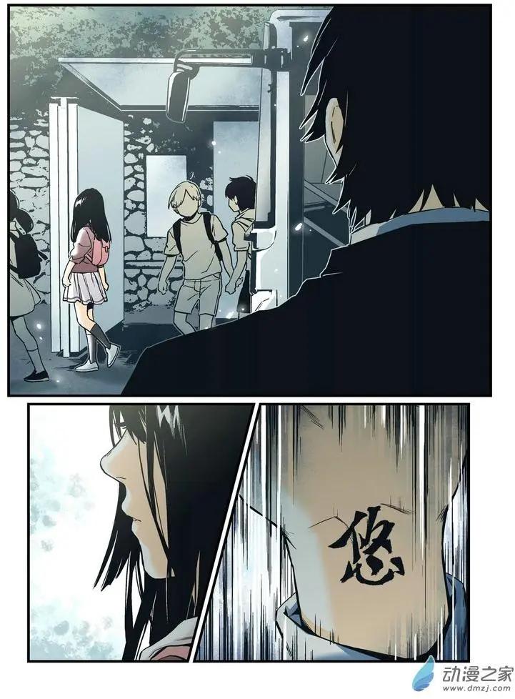 《渡灵Guarding》第56回 第5页