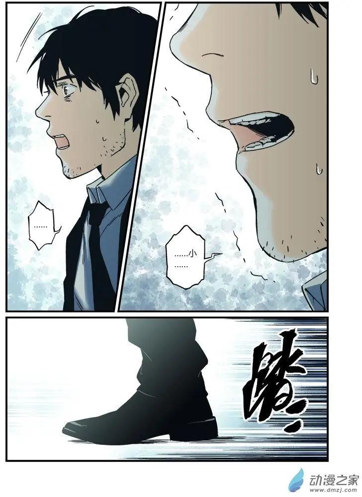 《渡灵Guarding》第56回 第7页