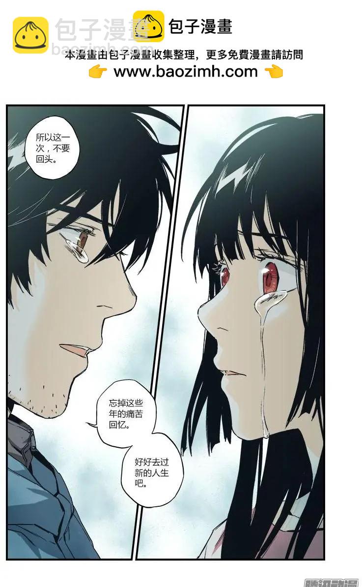 《渡灵Guarding》第54回 第18页