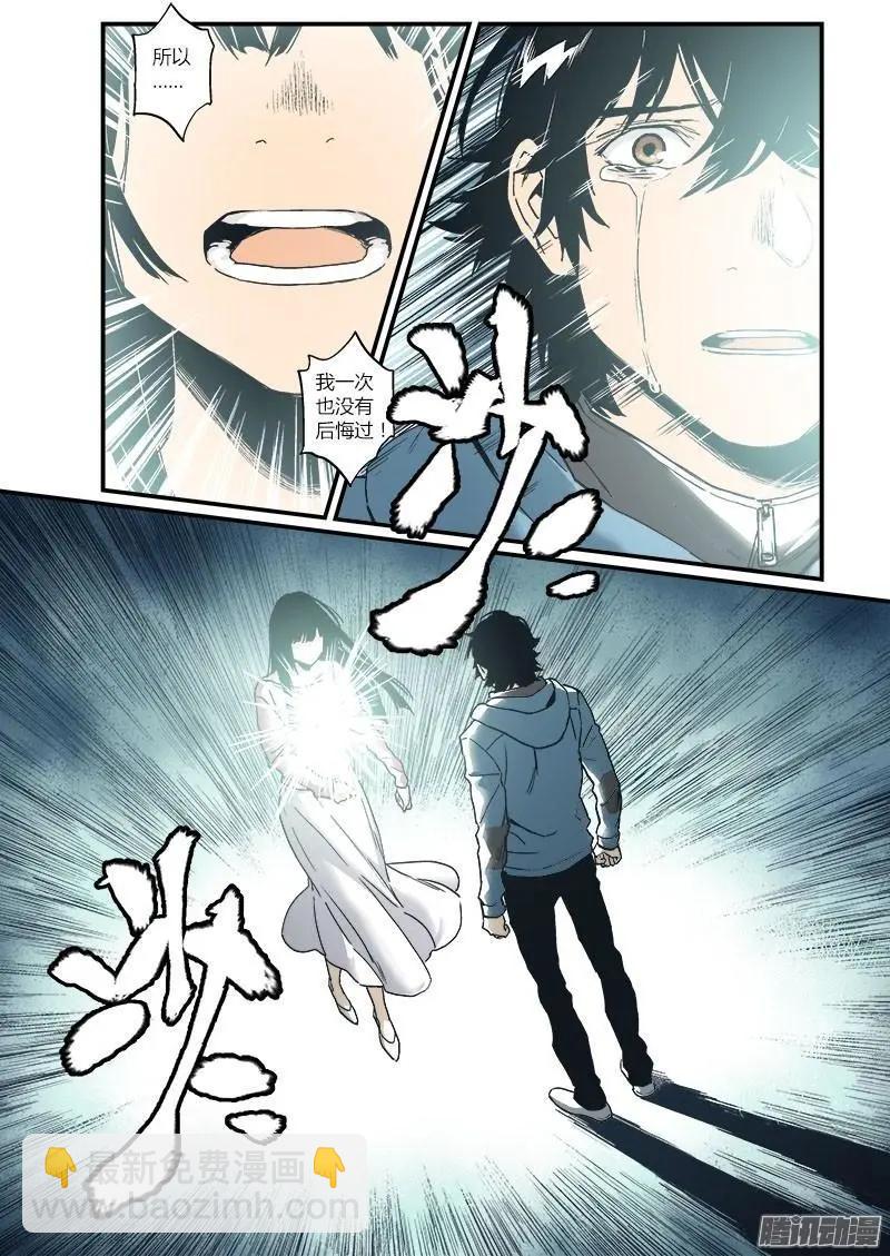 《渡灵Guarding》第54回 第22页