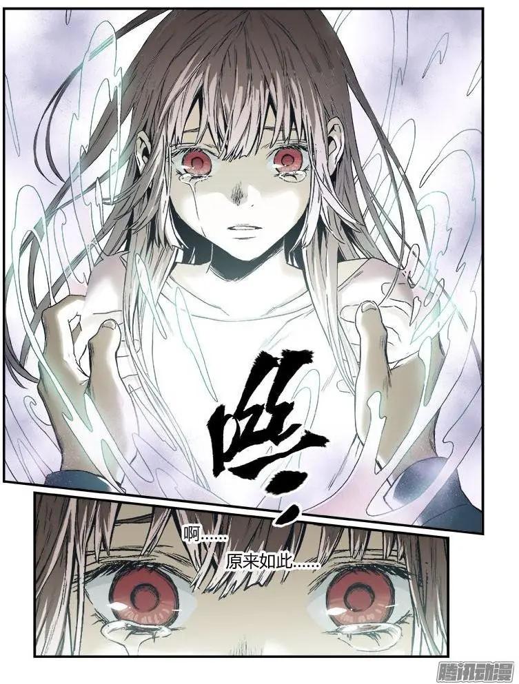 《渡灵Guarding》第54回 第25页