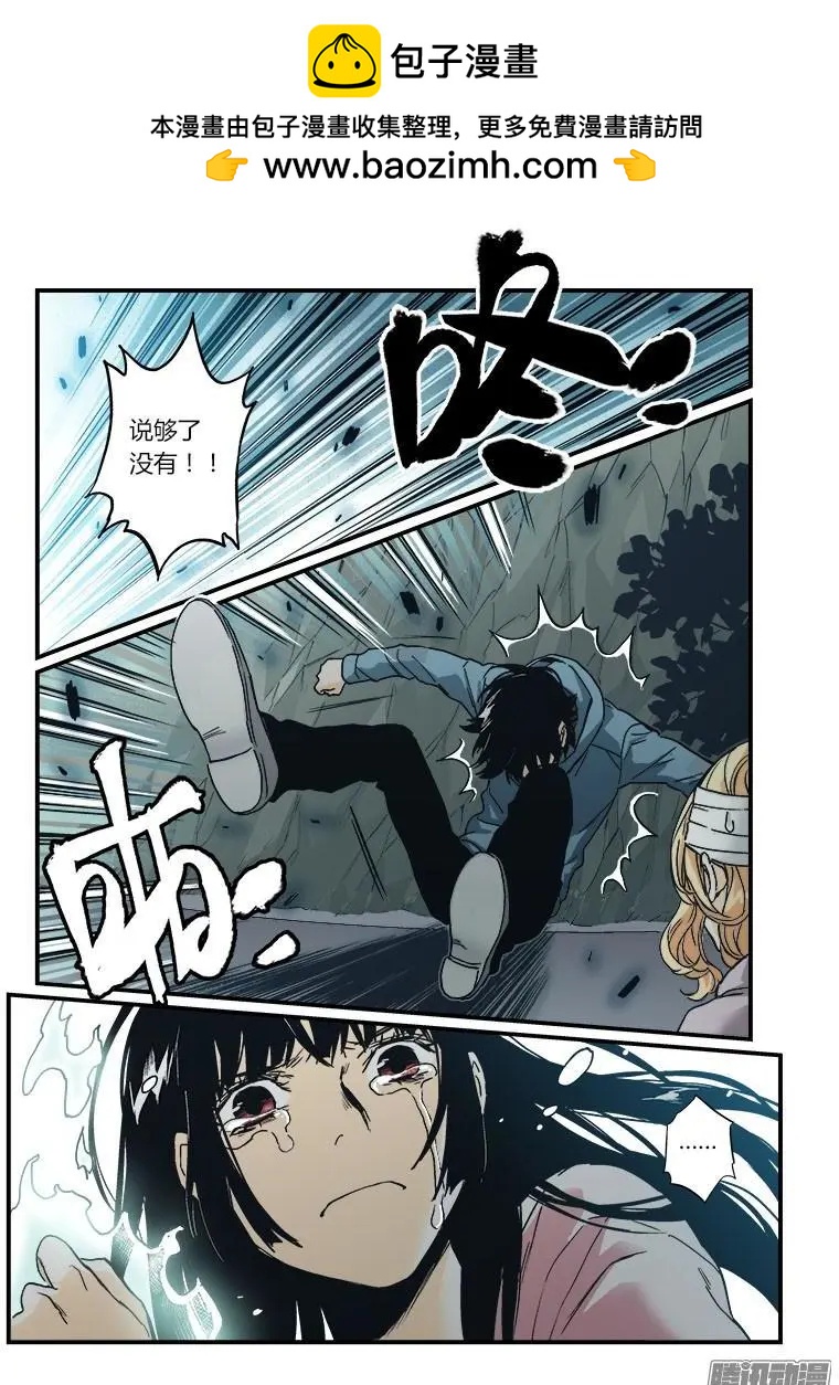 《渡灵Guarding》第54回 第2页