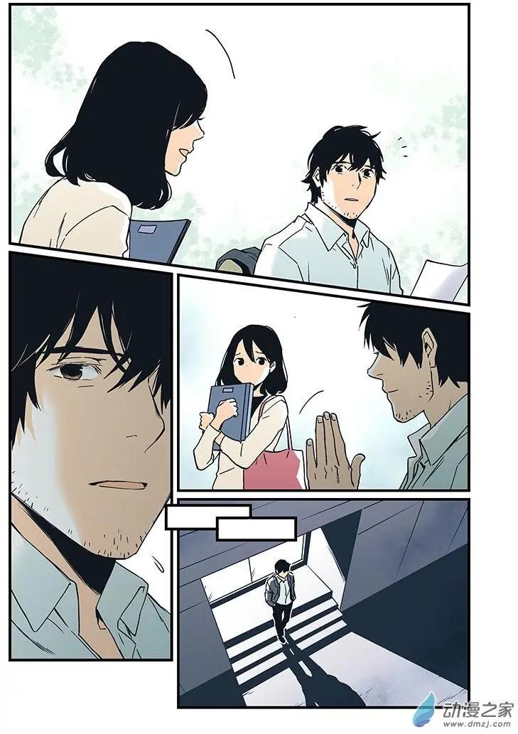 《渡灵Guarding》第55回 第11页