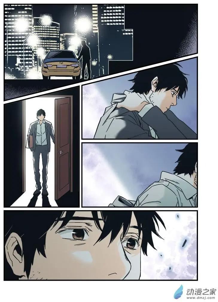 《渡灵Guarding》第55回 第12页