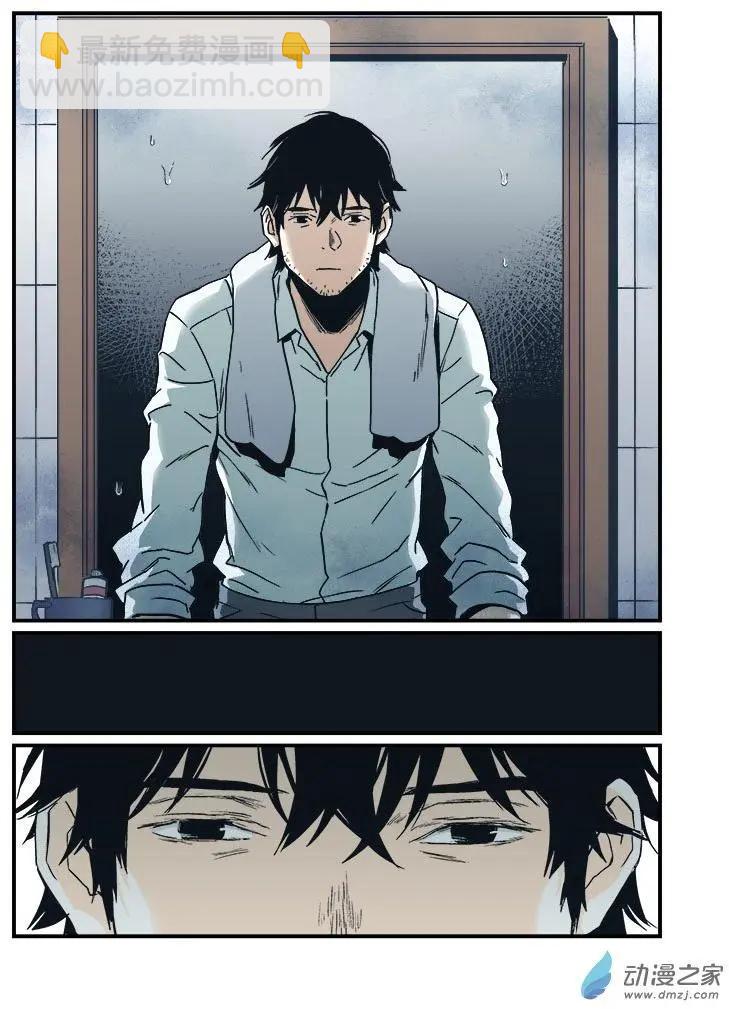《渡灵Guarding》第55回 第13页