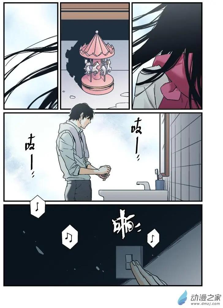 《渡灵Guarding》第55回 第14页