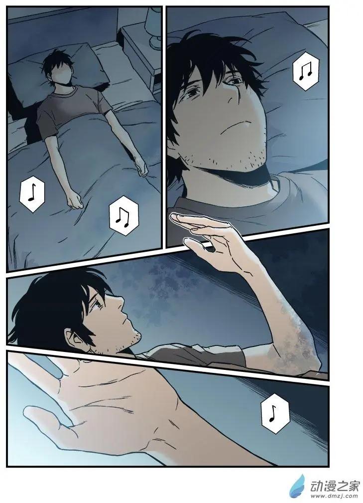 《渡灵Guarding》第55回 第15页