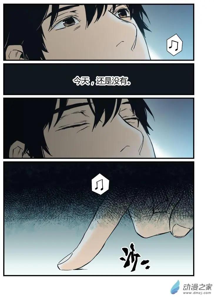 《渡灵Guarding》第55回 第16页
