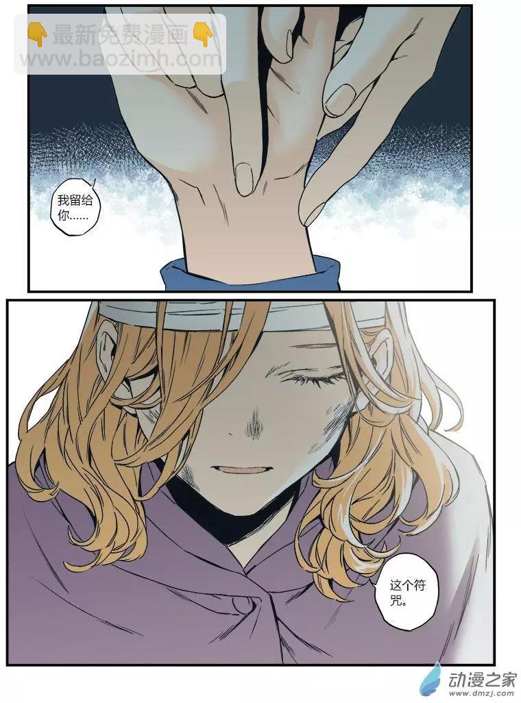 《渡灵Guarding》第55回 第17页