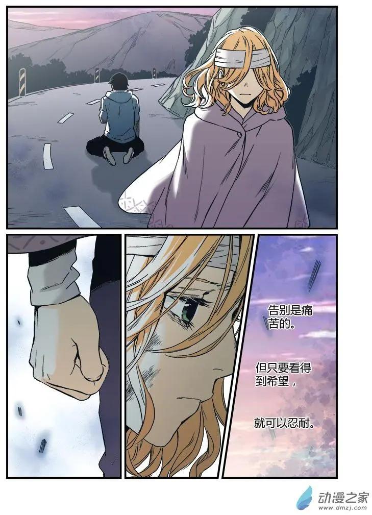 《渡灵Guarding》第55回 第22页