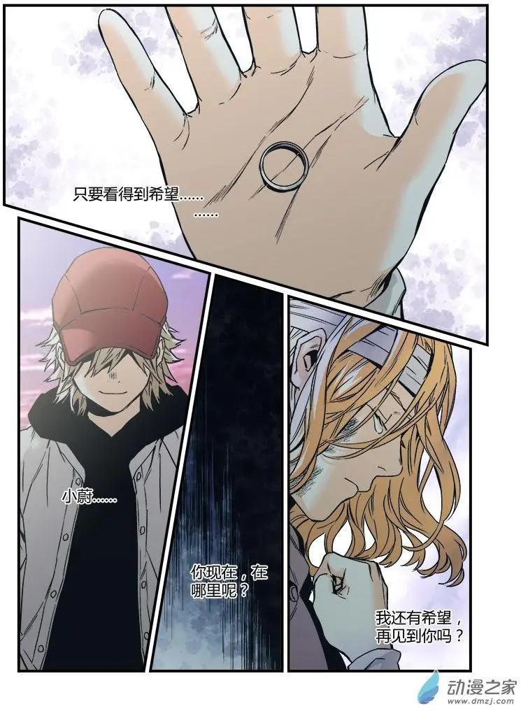 《渡灵Guarding》第55回 第23页