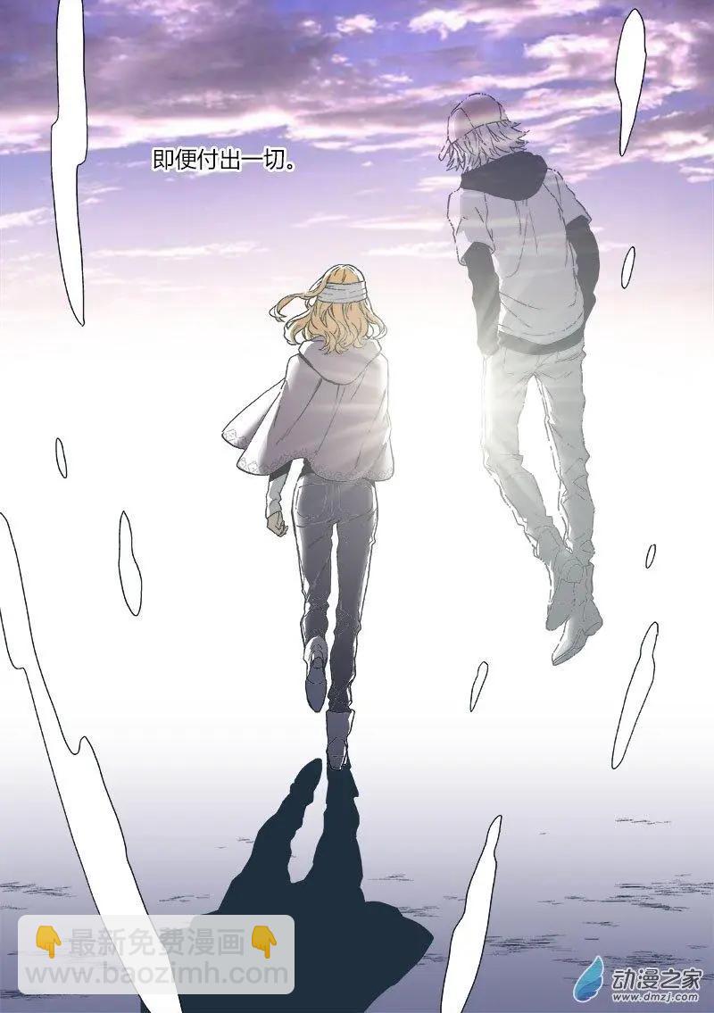 《渡灵Guarding》第55回 第25页