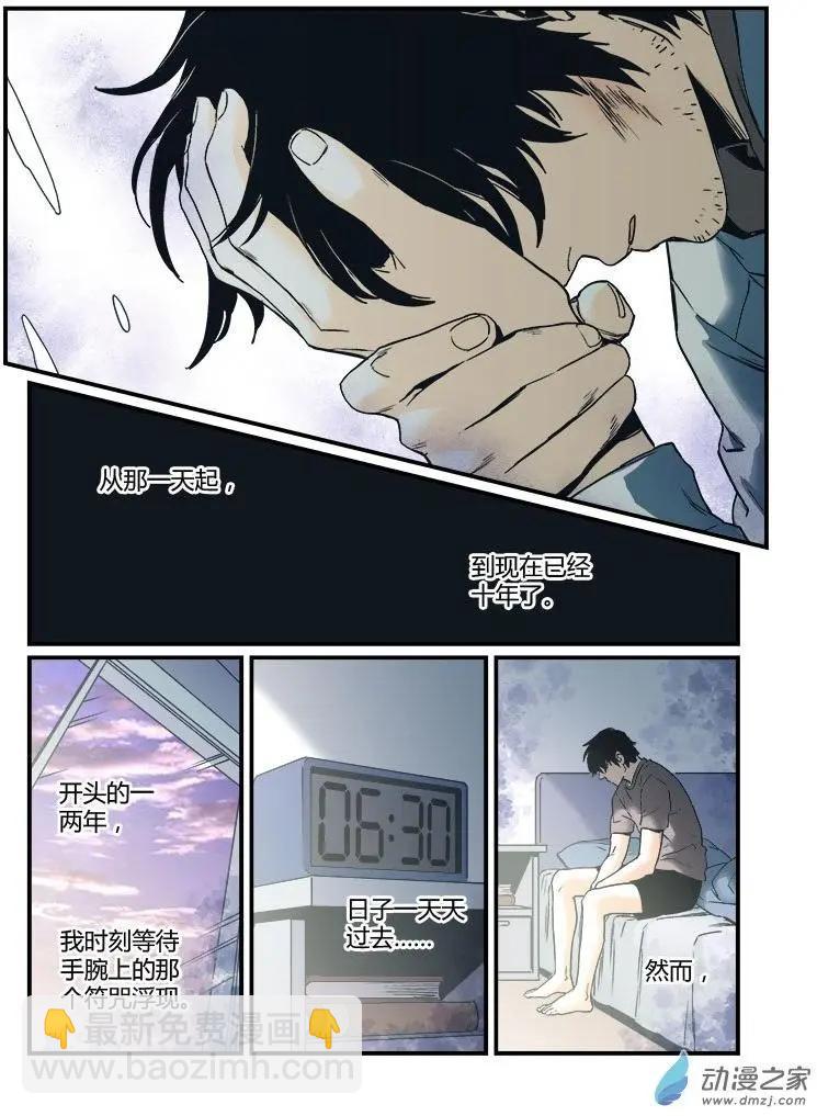 《渡灵Guarding》第55回 第26页