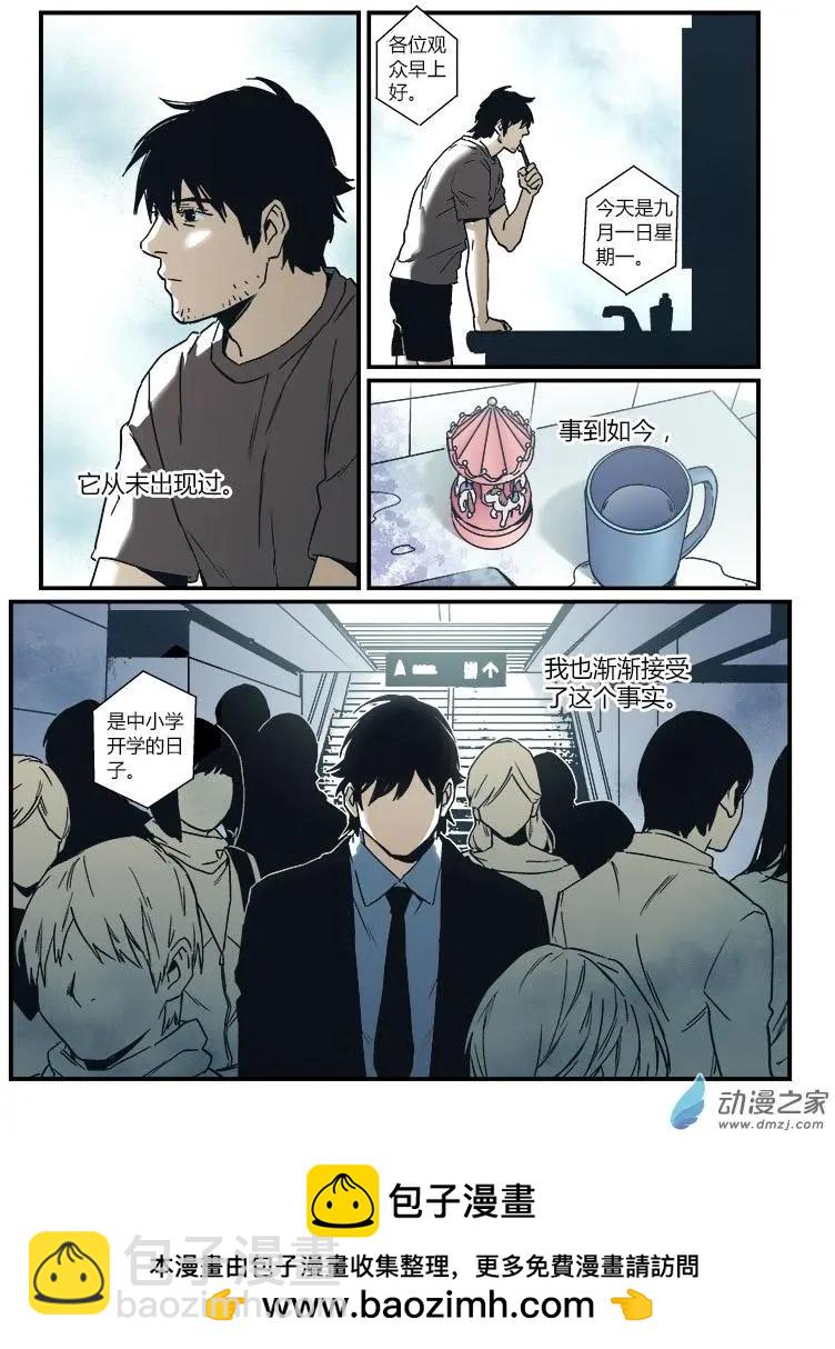 《渡灵Guarding》第55回 第27页