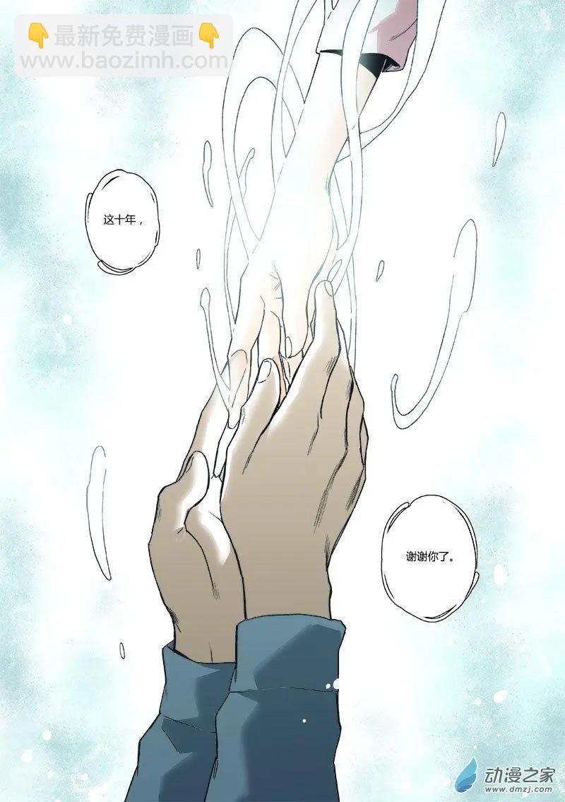 《渡灵Guarding》第55回 第3页