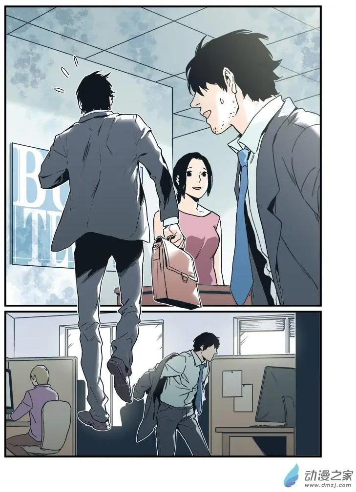 《渡灵Guarding》第55回 第8页