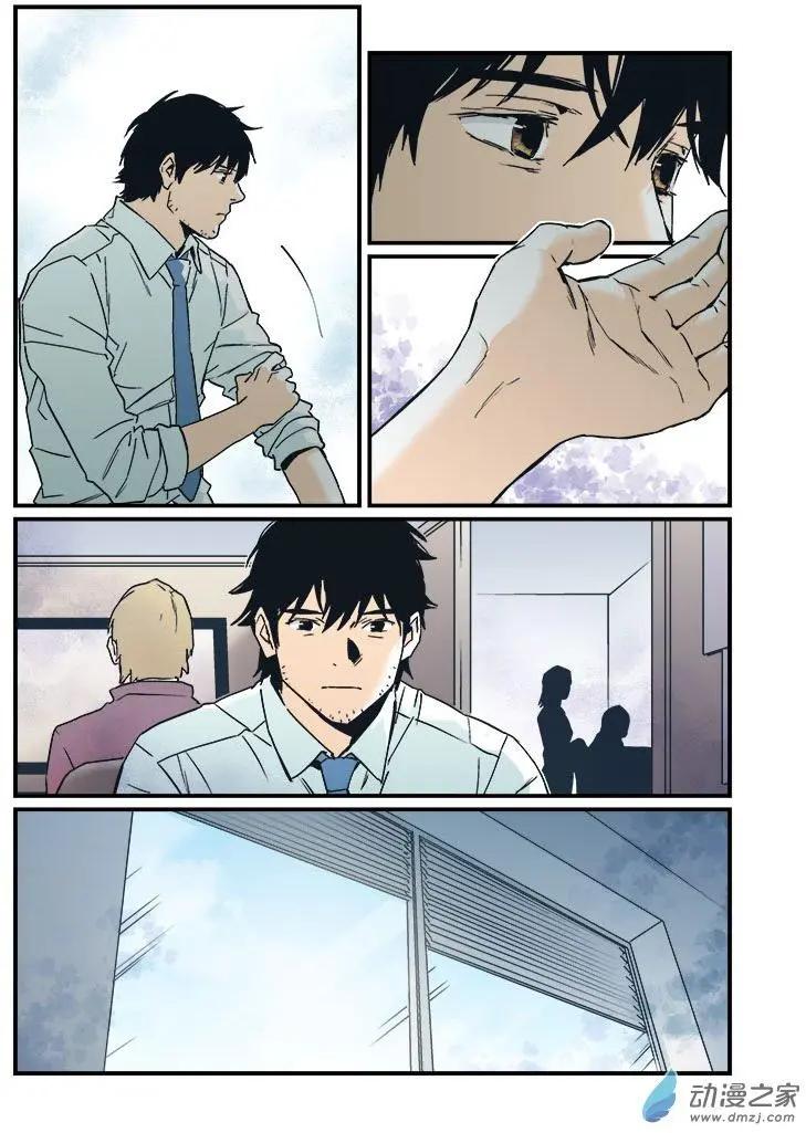 《渡灵Guarding》第55回 第9页