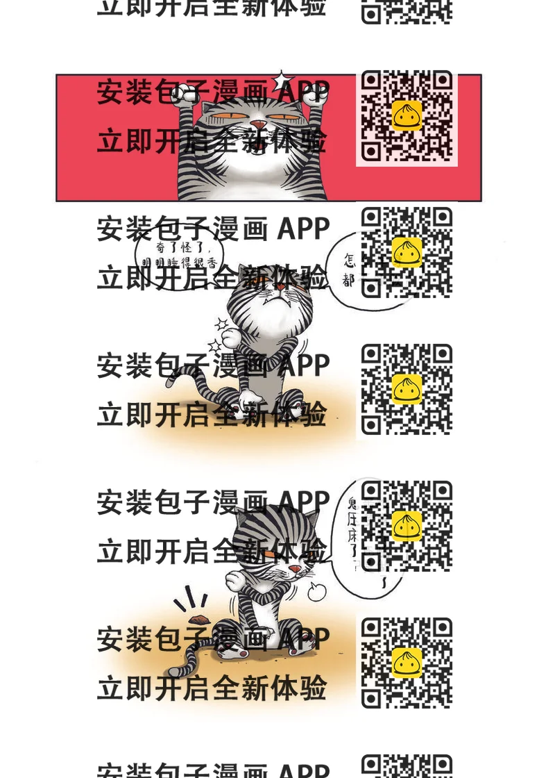 《动物园真相》第一季 第4集 小热狗的秘密 第2页