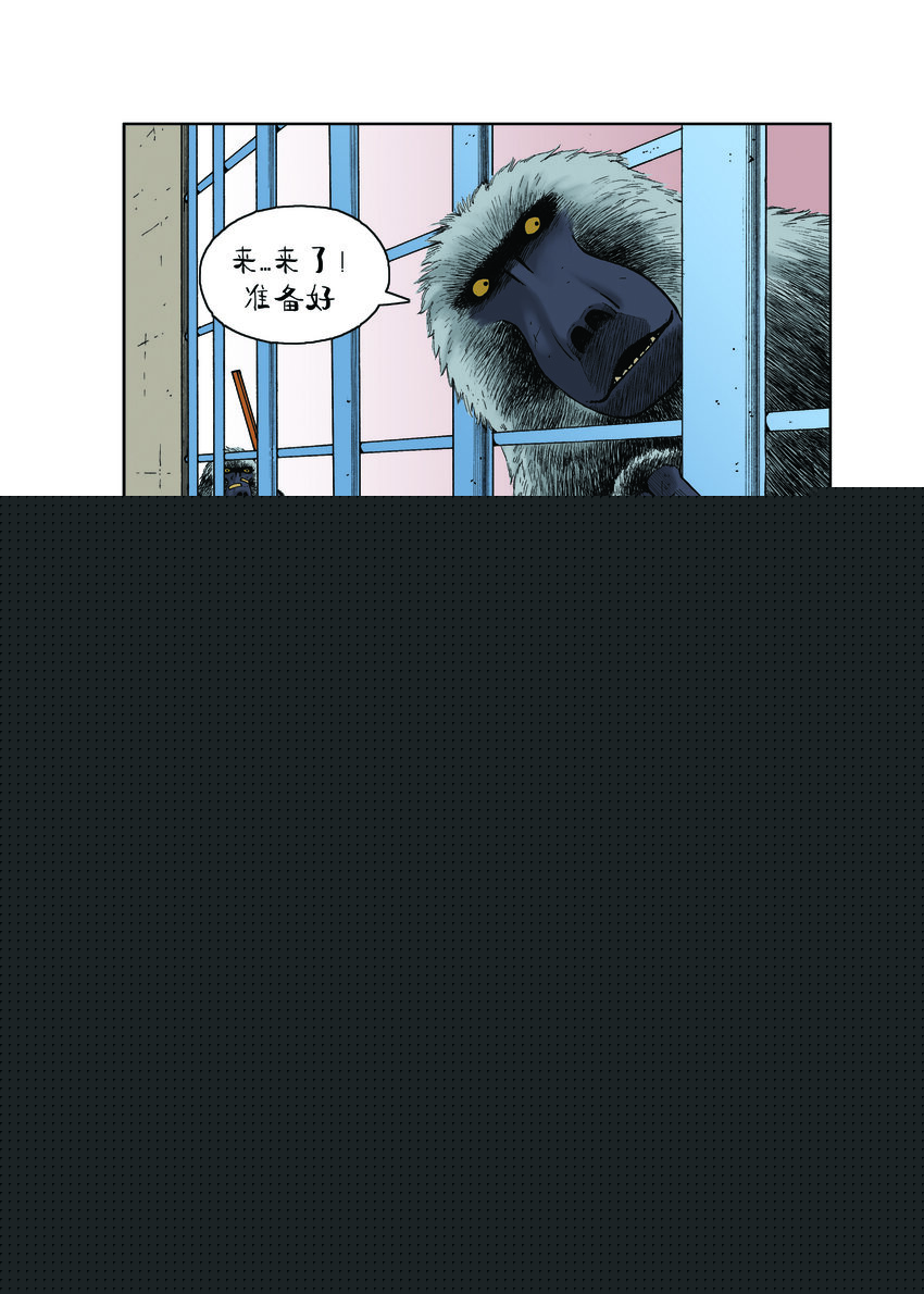 《动物园真相》第一季 第11集 挂铃铛 第5页