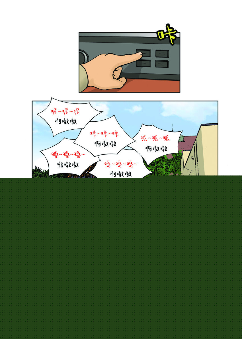 《动物园真相》第一季 第23集 半夜嚎叫 第11页