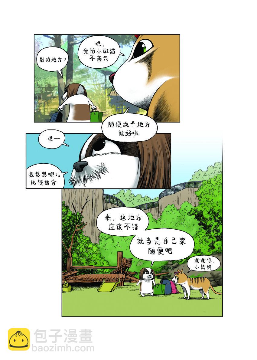 《动物园真相》第一季 第25集 出家 第4页