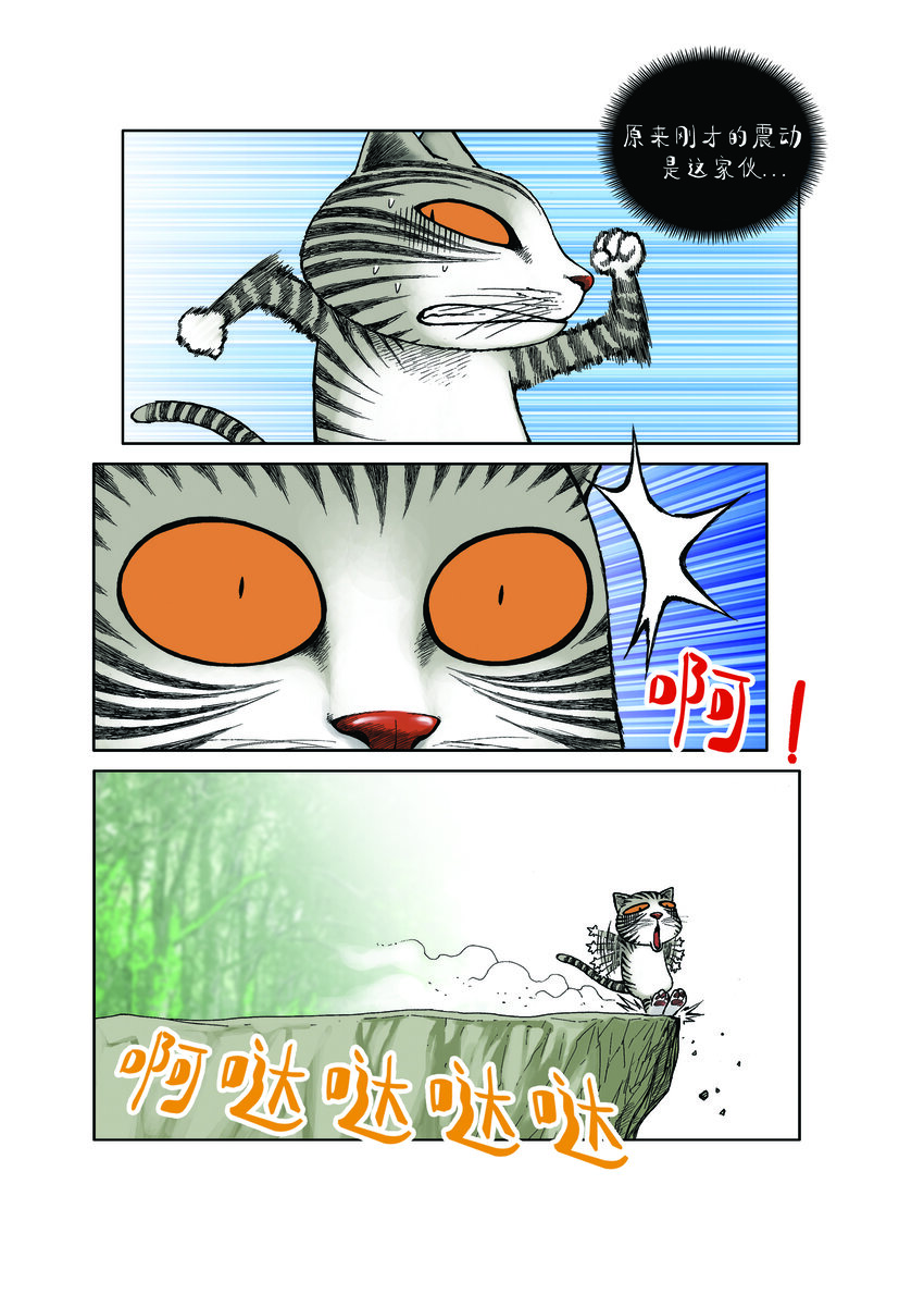 《动物园真相》第一季 第28集 恐龙再现 第12页