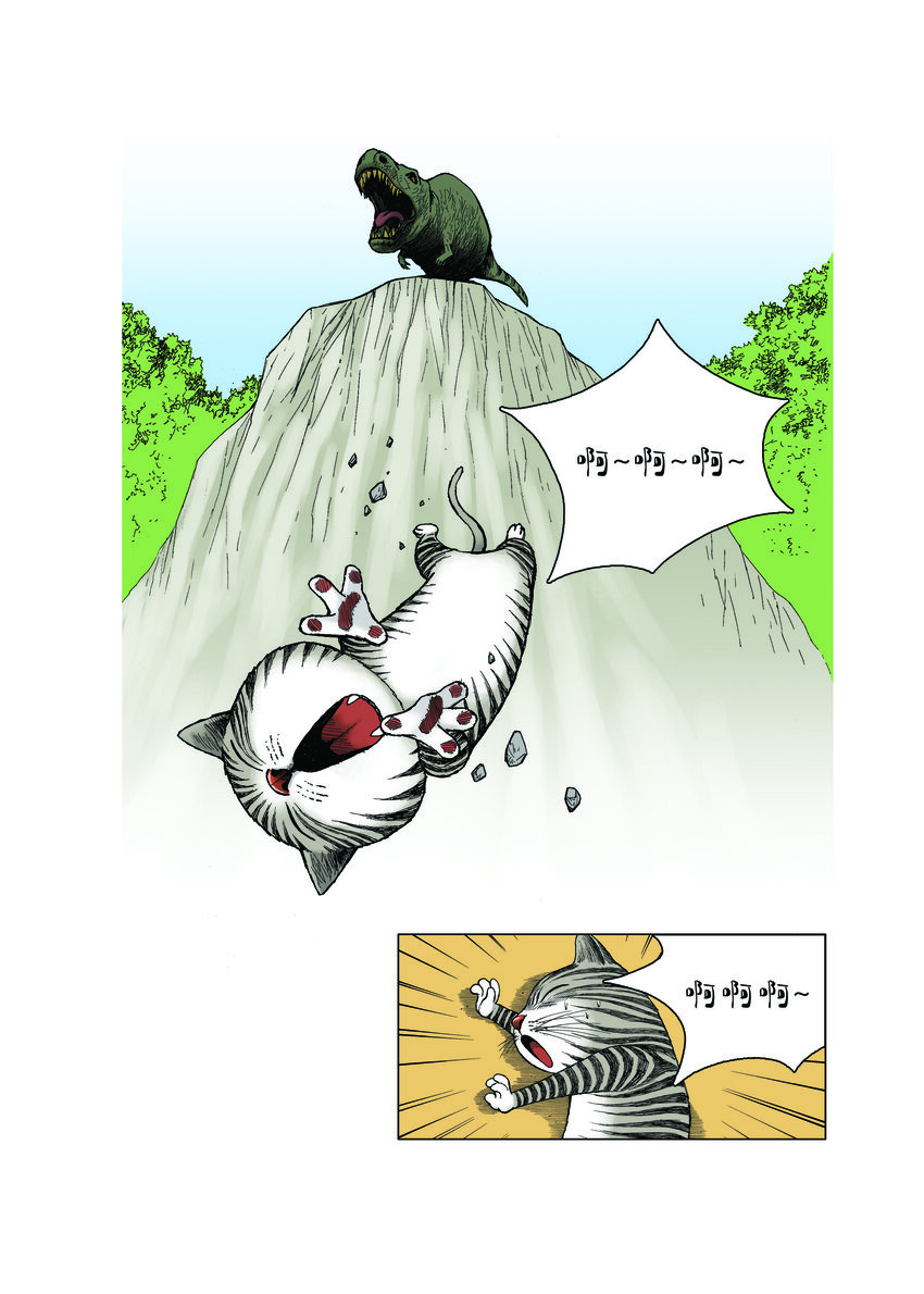 《动物园真相》第一季 第28集 恐龙再现 第15页
