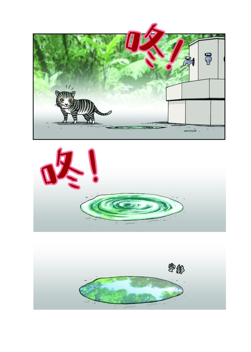 《动物园真相》第一季 第28集 恐龙再现 第3页