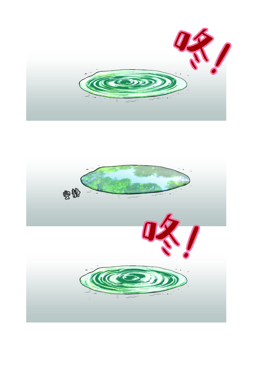 《动物园真相》第一季 第28集 恐龙再现 第4页