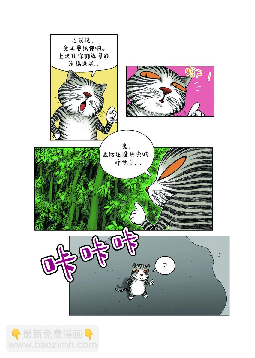 《动物园真相》第一季 第28集 恐龙再现 第7页