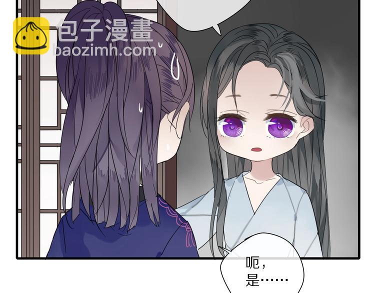 《清风不知意》第2话 嫉妒 第11页