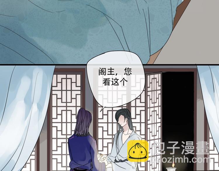 《清风不知意》第2话 嫉妒 第15页