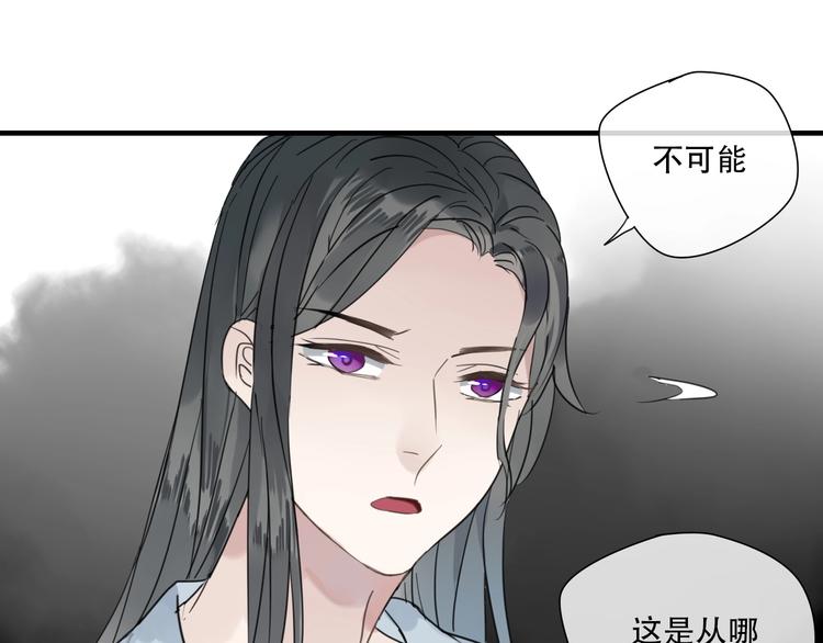 《清风不知意》第2话 嫉妒 第23页
