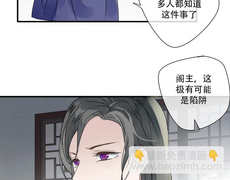 《清风不知意》第2话 嫉妒 第26页