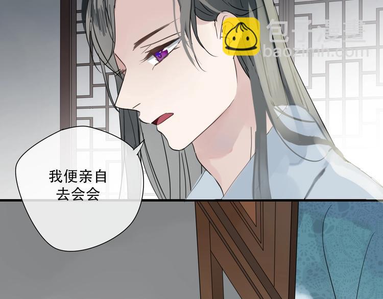 《清风不知意》第2话 嫉妒 第28页