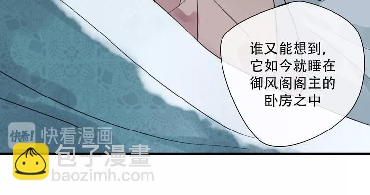 《清风不知意》第2话 嫉妒 第32页