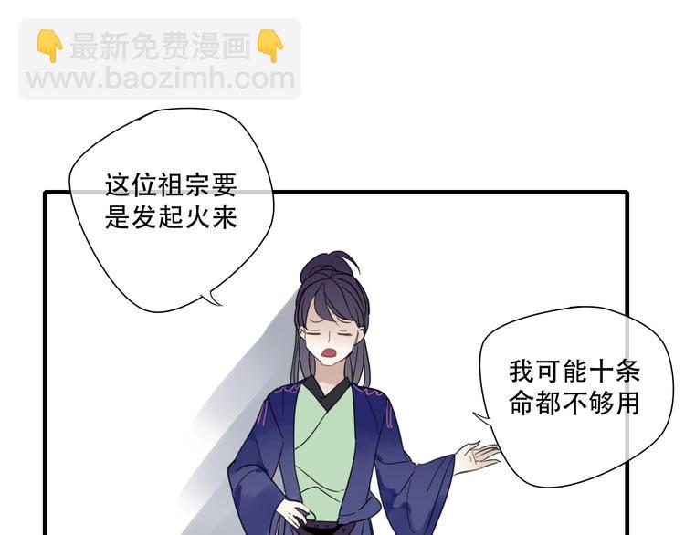 《清风不知意》第2话 嫉妒 第33页