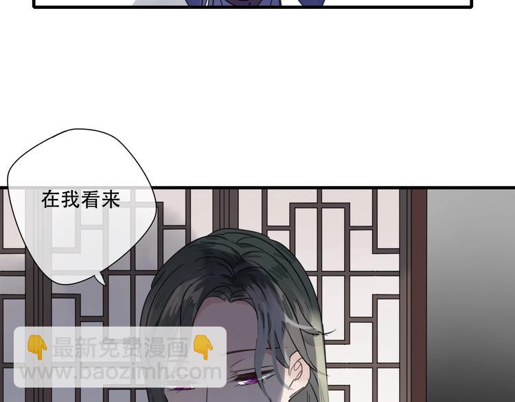 《清风不知意》第2话 嫉妒 第34页