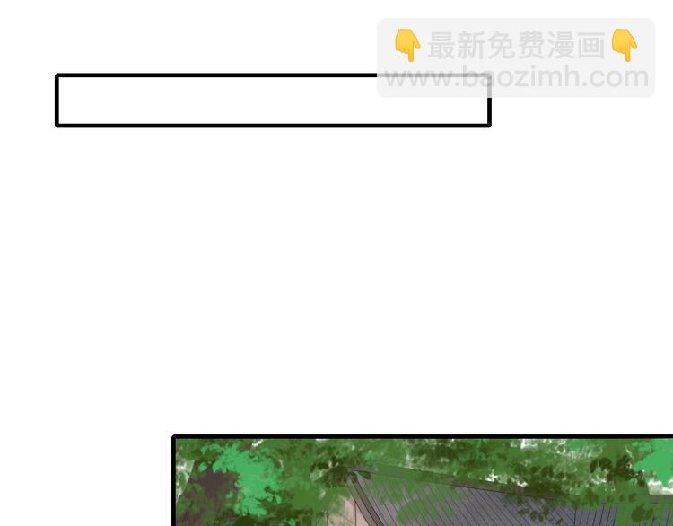 《清风不知意》第2话 嫉妒 第45页