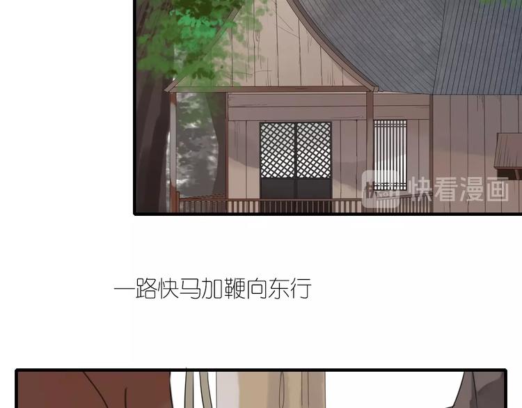 《清风不知意》第2话 嫉妒 第46页