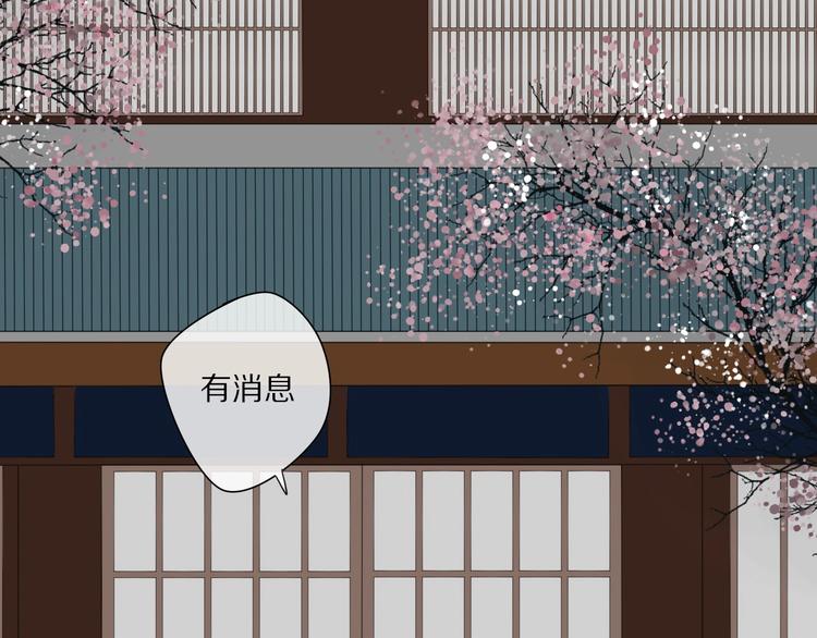 《清风不知意》第2话 嫉妒 第5页