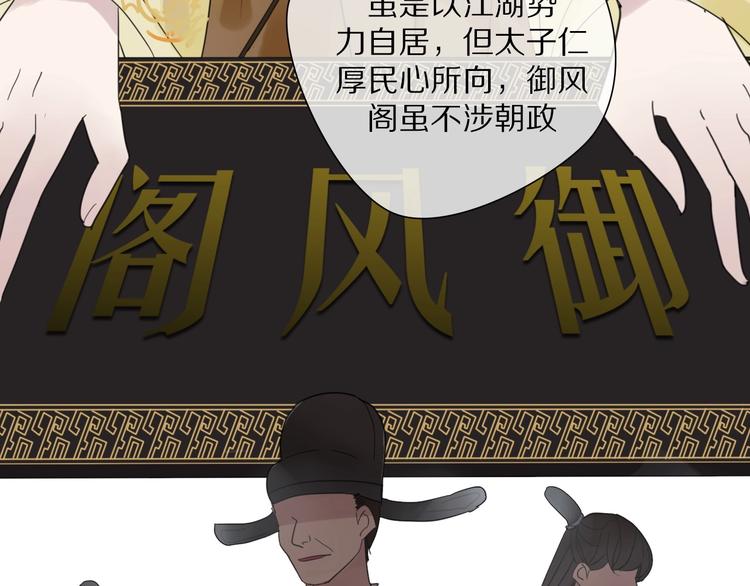 《清风不知意》第3话 隐瞒 第10页